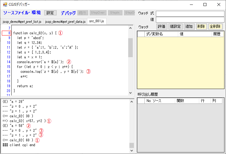 Webアプリの構成