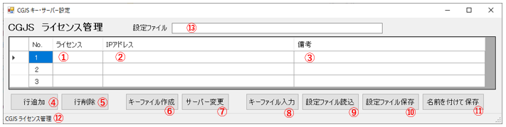 デバッガー